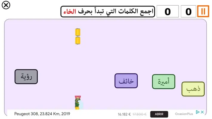 قلم اطفال | العاب اطفال 👸🤴🖌🖍📐⌛ android App screenshot 6